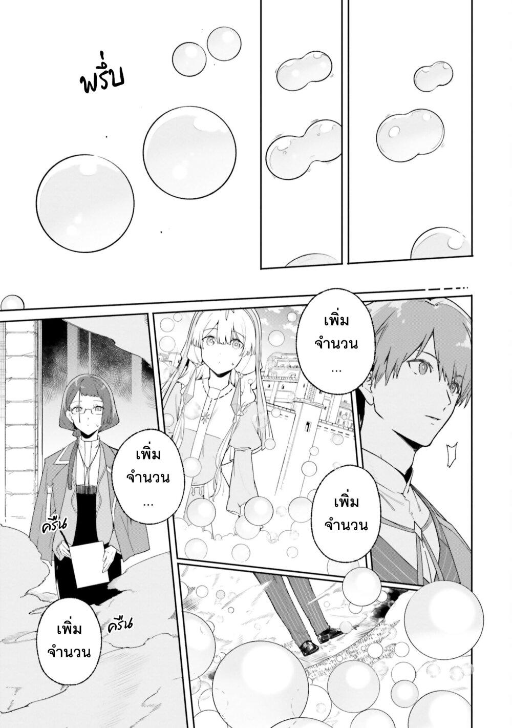 Majutsushi Kunon wa Miete Iru Chap 16 - Next Chap 17