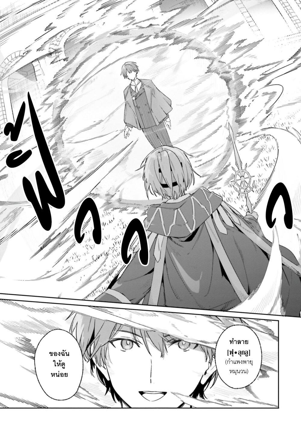 Majutsushi Kunon wa Miete Iru Chap 16 - Next Chap 17