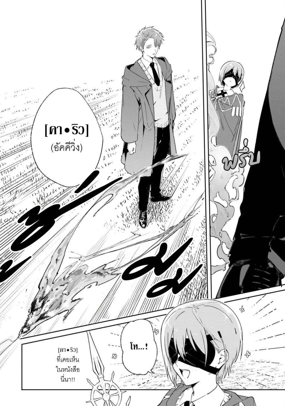 Majutsushi Kunon wa Miete Iru Chap 16 - Next Chap 17