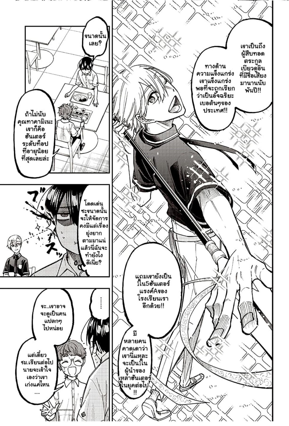Messiah: Isekai o Sukutta Moto Yuusha ga Mamono no Afureru Genjitsu Sekai o Musou suru Chap 11.1 - Next Chap 12.1