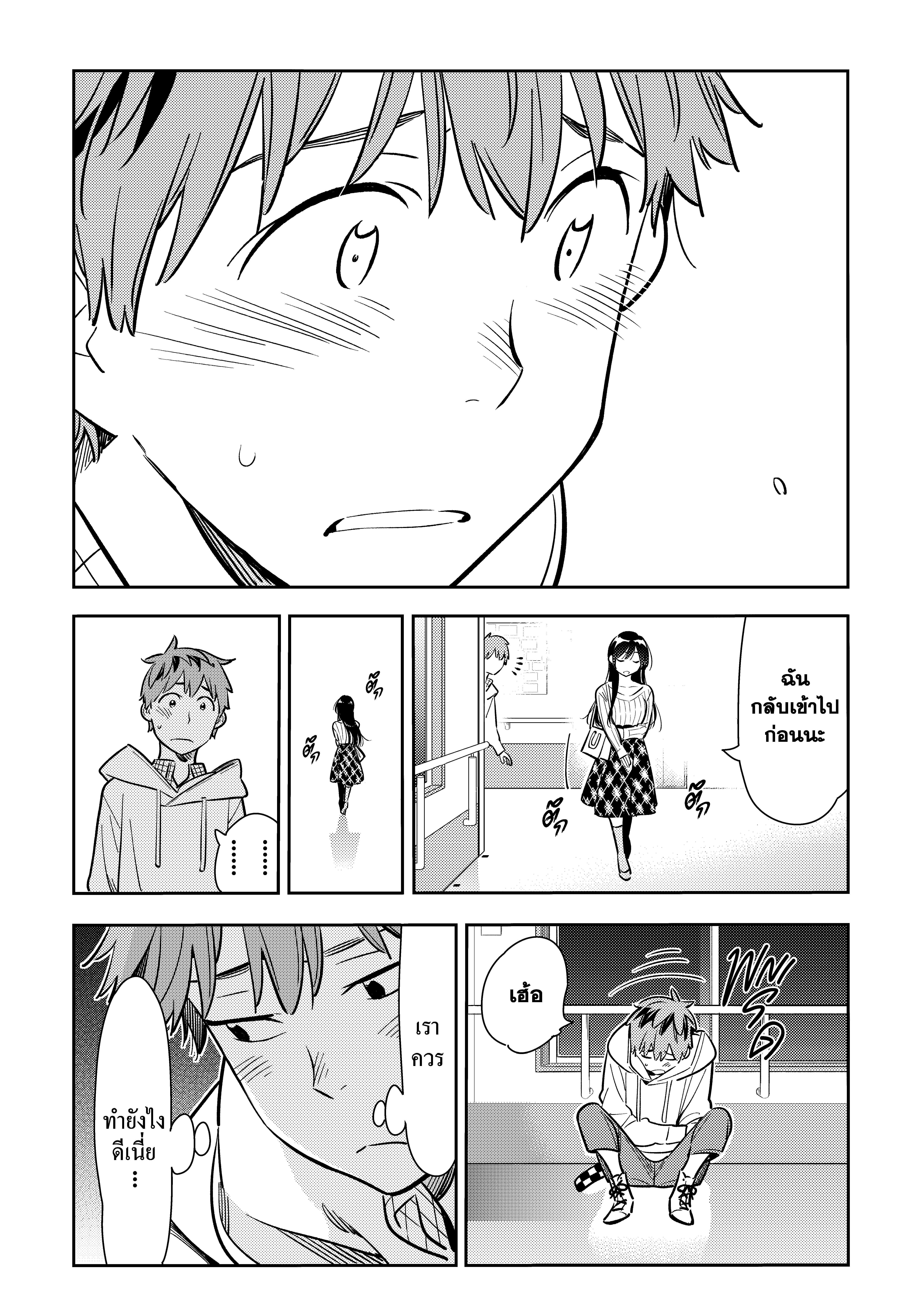 Kanojo Okarishimasu – สะดุดรักยัยแฟนเช่า Chap 91 - Next Chap 92