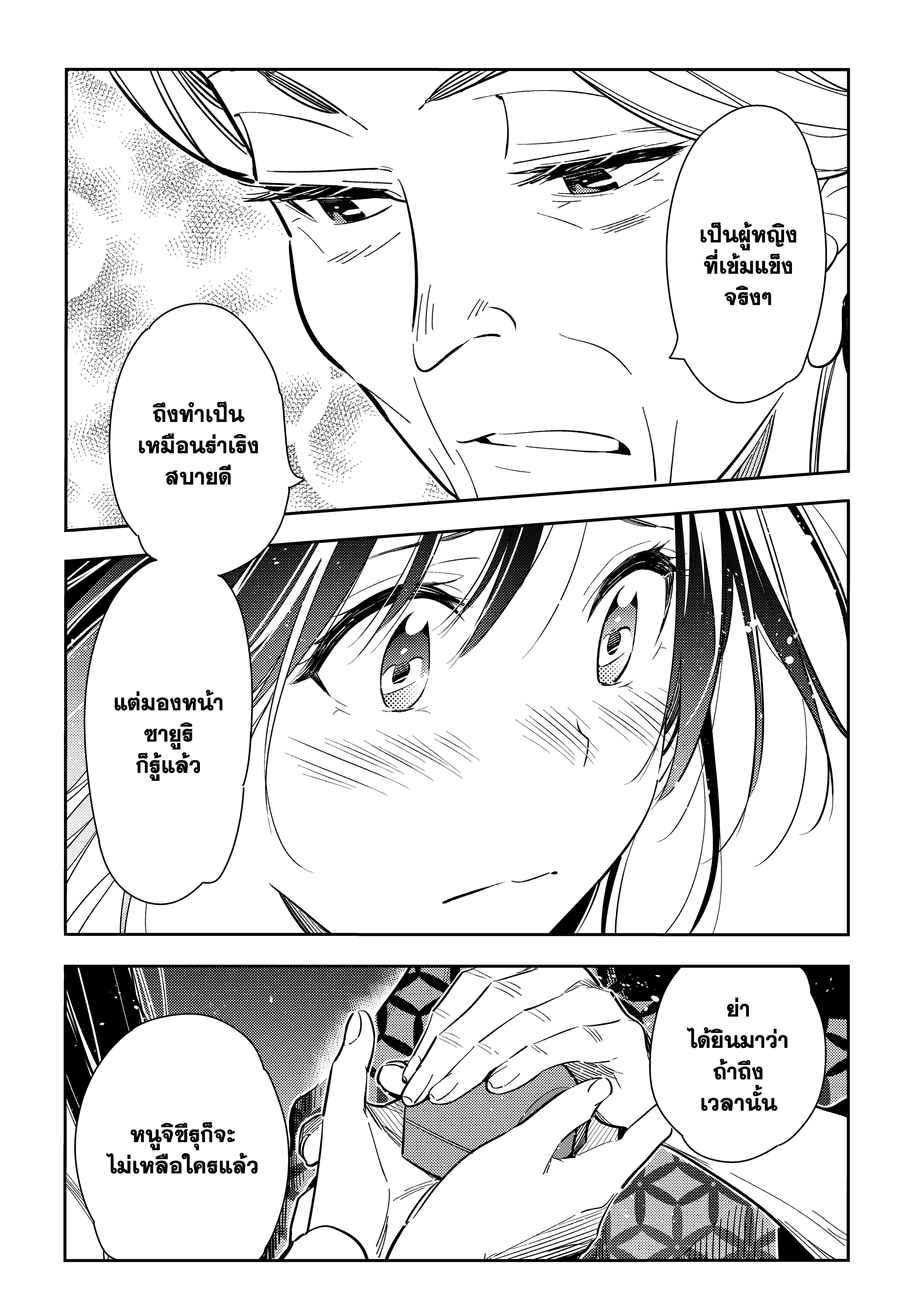 Kanojo Okarishimasu – สะดุดรักยัยแฟนเช่า Chap 91 - Next Chap 92