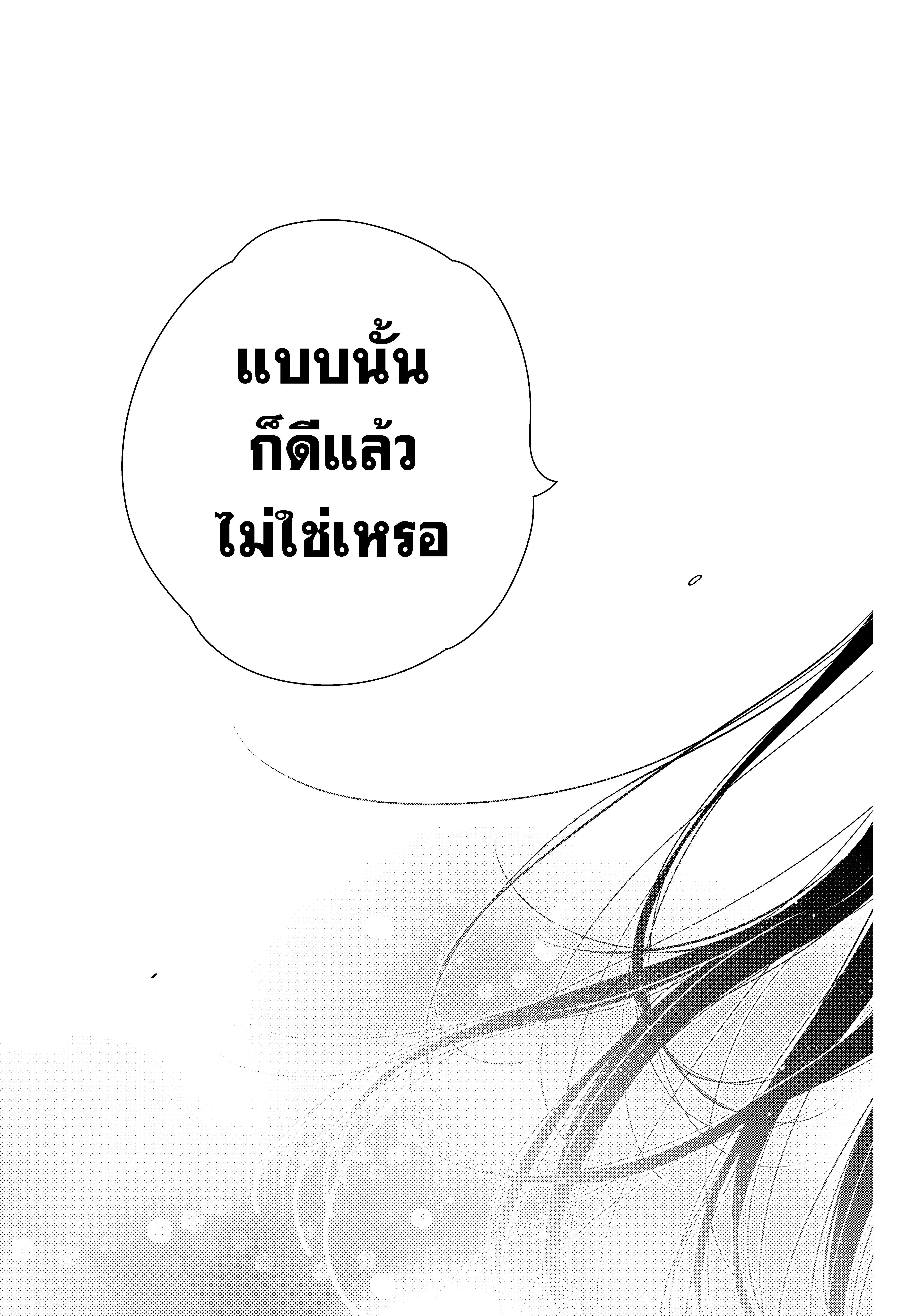Kanojo Okarishimasu – สะดุดรักยัยแฟนเช่า Chap 91 - Next Chap 92