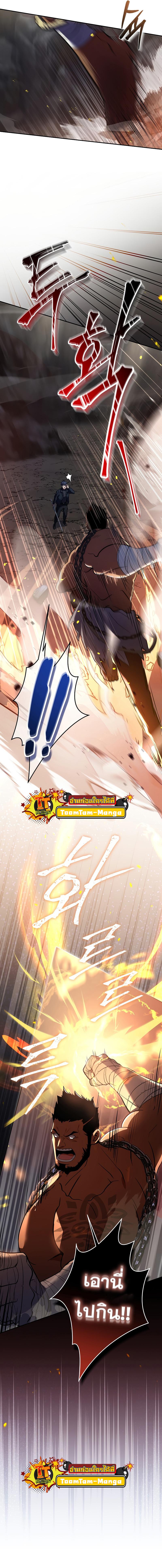 Return of the Frozen Player Chap 52 - Next Chap 53