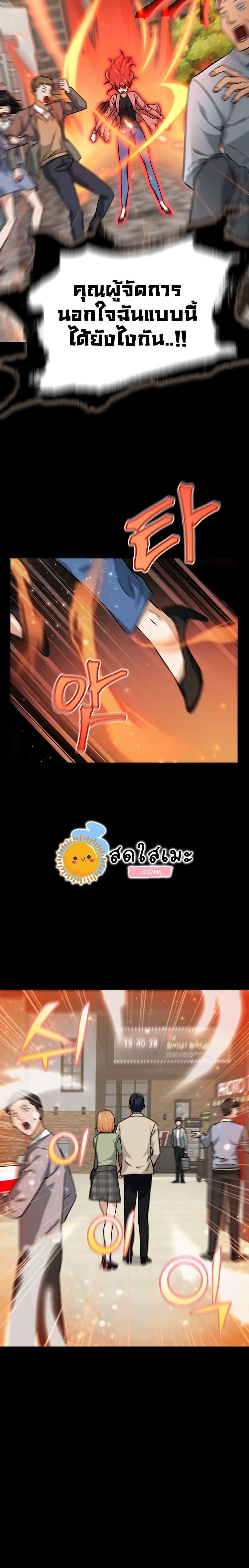 My Dad Is Too Strong Chap 77 - Next Chap 78
