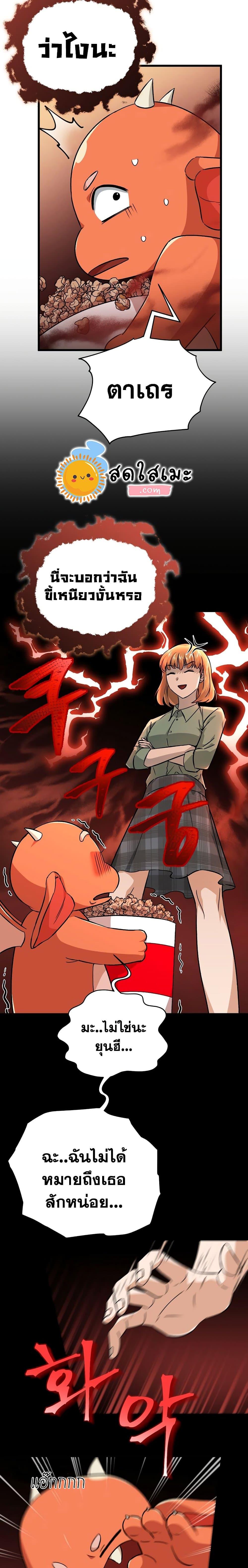 My Dad Is Too Strong Chap 77 - Next Chap 78