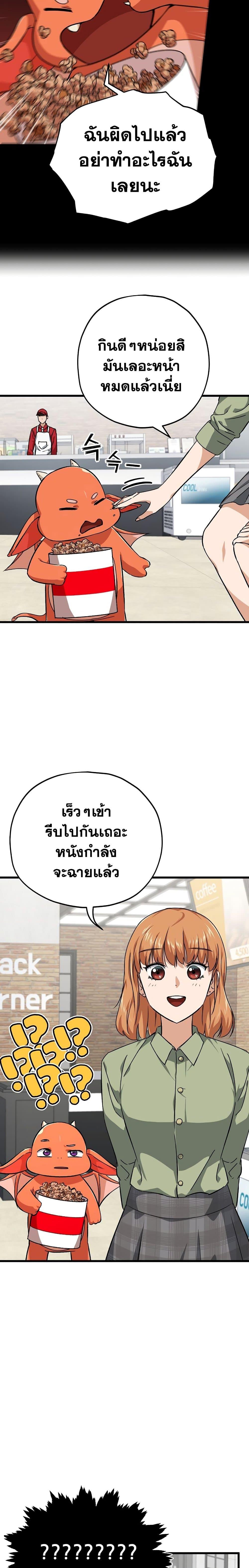 My Dad Is Too Strong Chap 77 - Next Chap 78