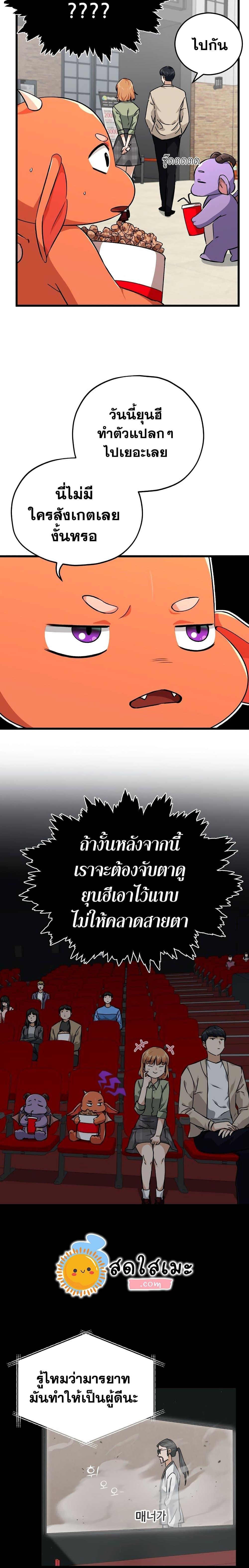 My Dad Is Too Strong Chap 77 - Next Chap 78