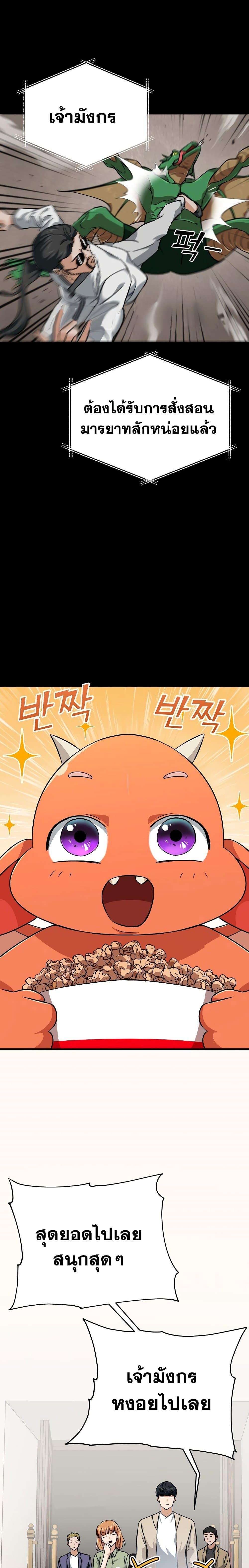 My Dad Is Too Strong Chap 77 - Next Chap 78