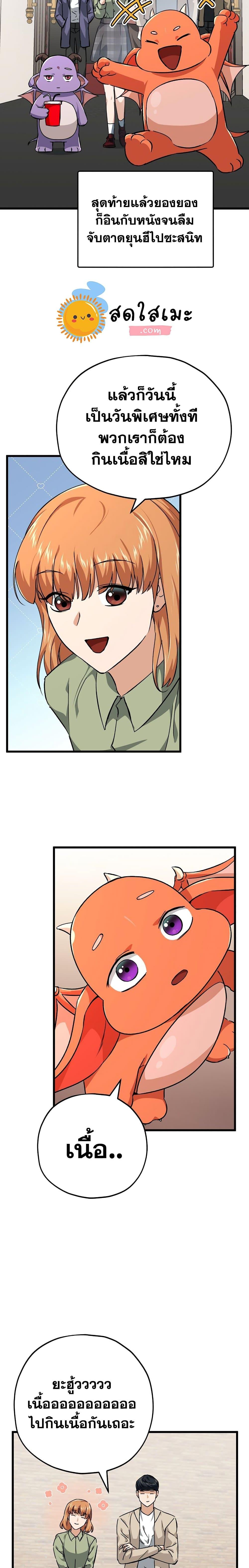 My Dad Is Too Strong Chap 77 - Next Chap 78
