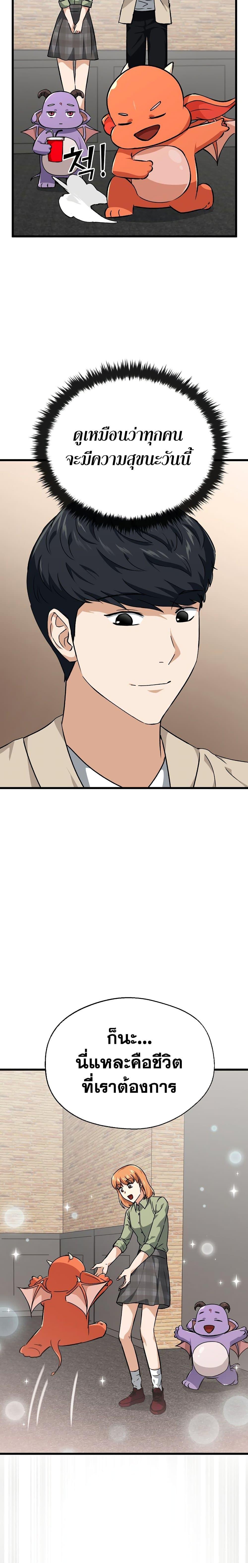 My Dad Is Too Strong Chap 77 - Next Chap 78