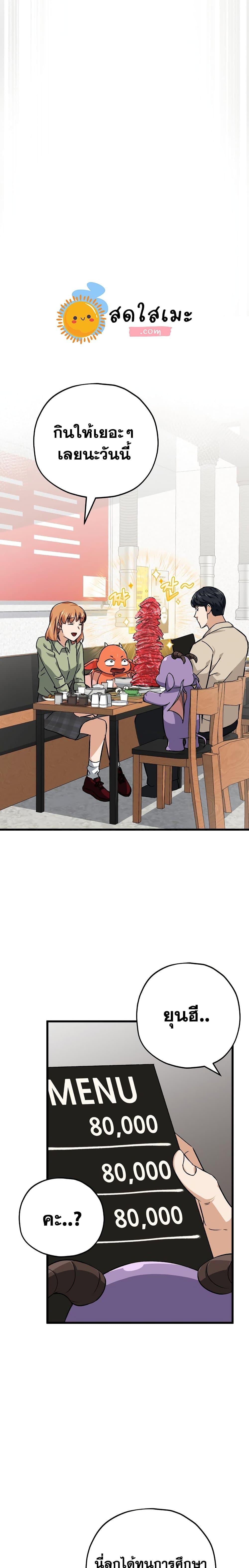 My Dad Is Too Strong Chap 77 - Next Chap 78