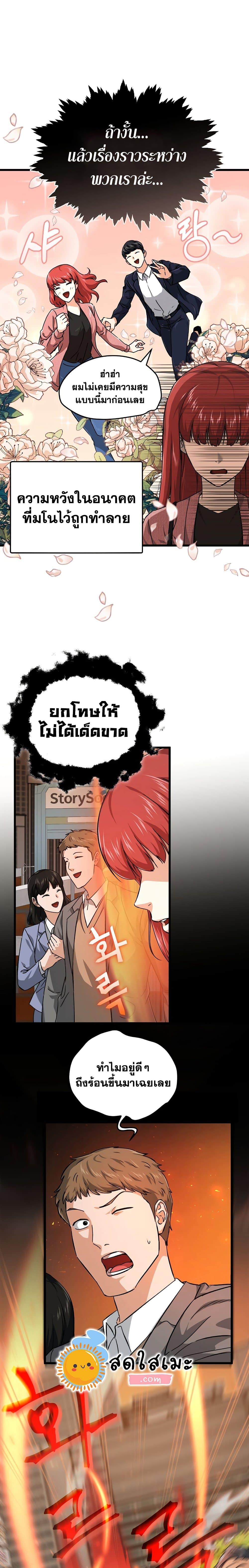 My Dad Is Too Strong Chap 77 - Next Chap 78