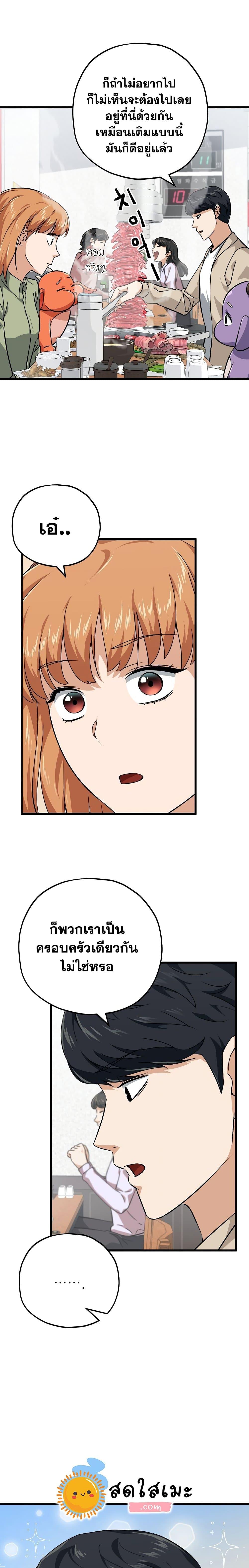 My Dad Is Too Strong Chap 77 - Next Chap 78