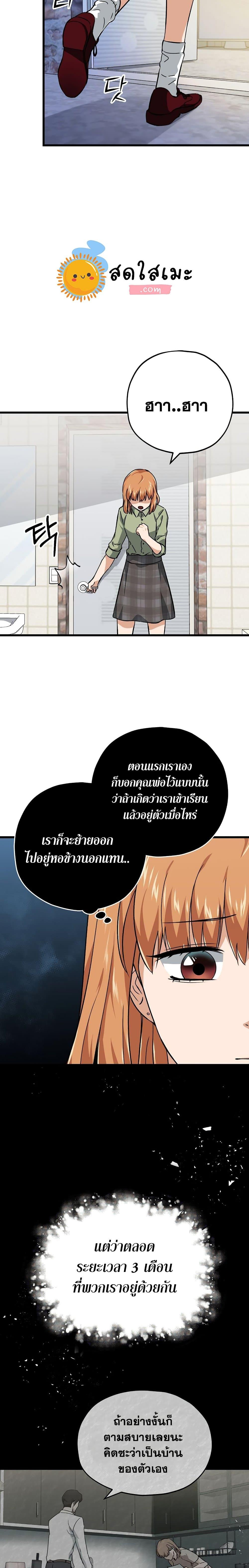 My Dad Is Too Strong Chap 77 - Next Chap 78