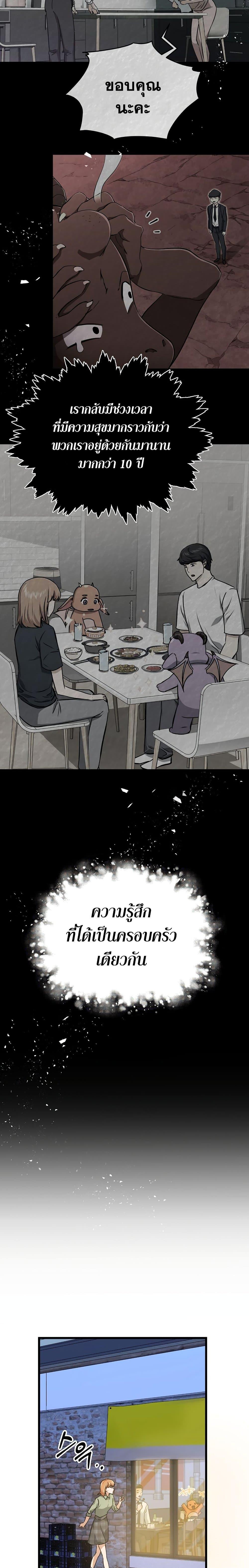 My Dad Is Too Strong Chap 77 - Next Chap 78