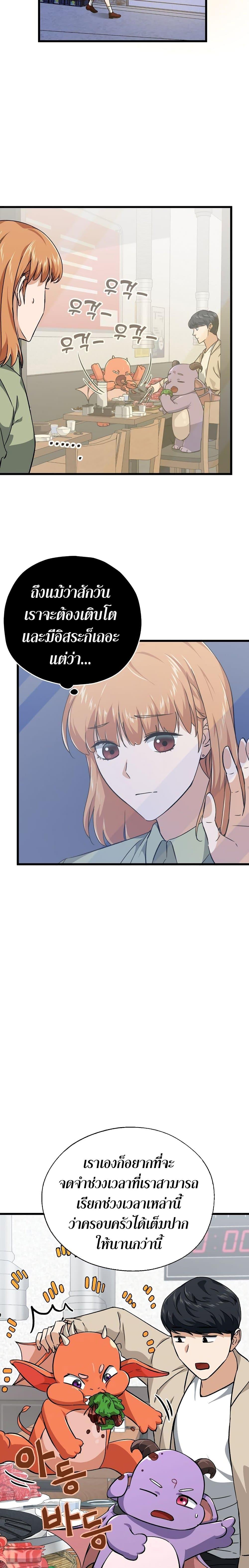 My Dad Is Too Strong Chap 77 - Next Chap 78
