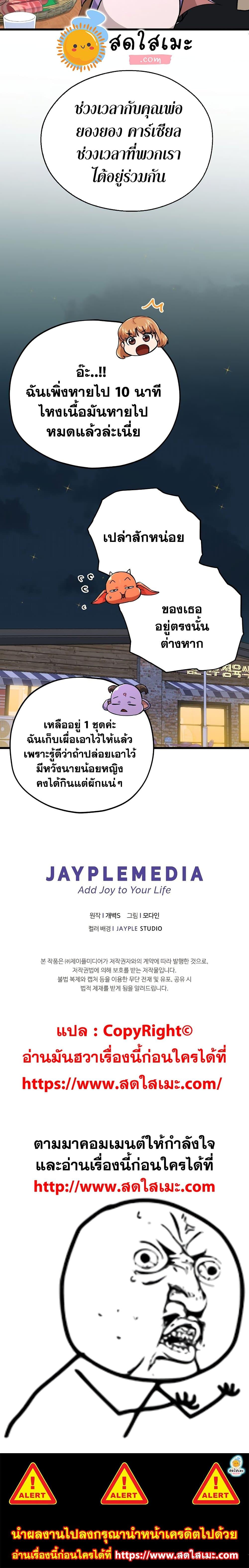 My Dad Is Too Strong Chap 77 - Next Chap 78