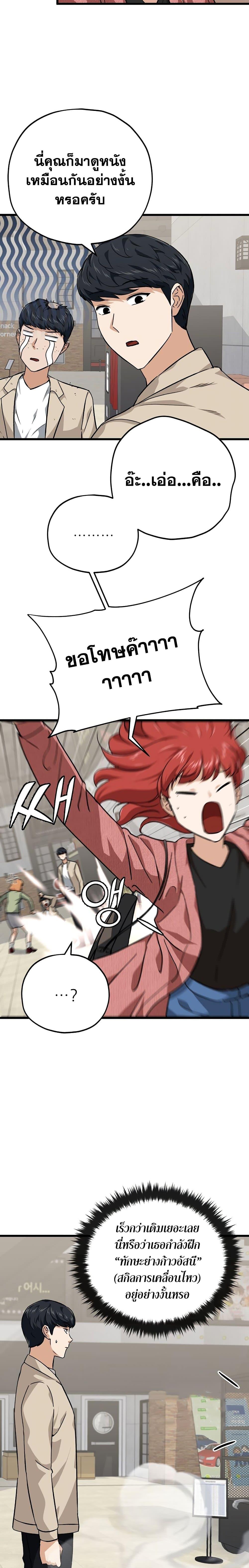 My Dad Is Too Strong Chap 77 - Next Chap 78