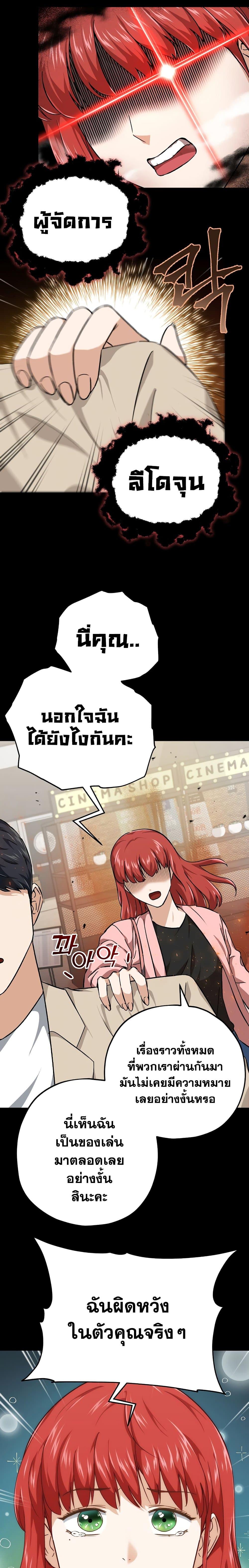 My Dad Is Too Strong Chap 77 - Next Chap 78