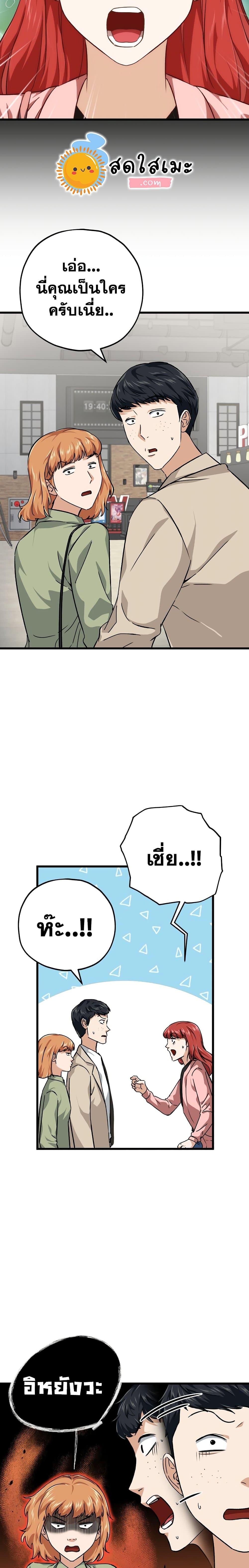 My Dad Is Too Strong Chap 77 - Next Chap 78