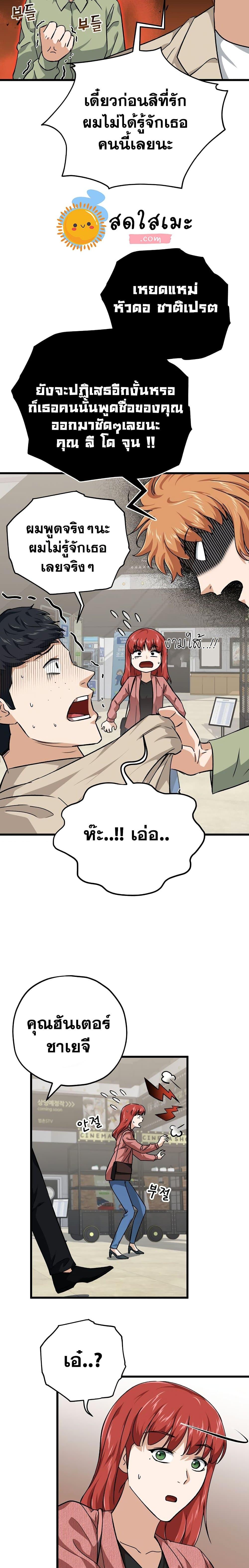 My Dad Is Too Strong Chap 77 - Next Chap 78