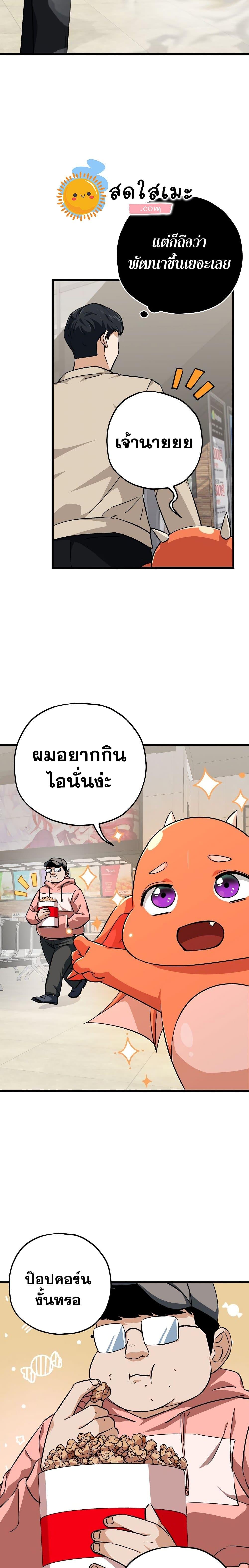 My Dad Is Too Strong Chap 77 - Next Chap 78