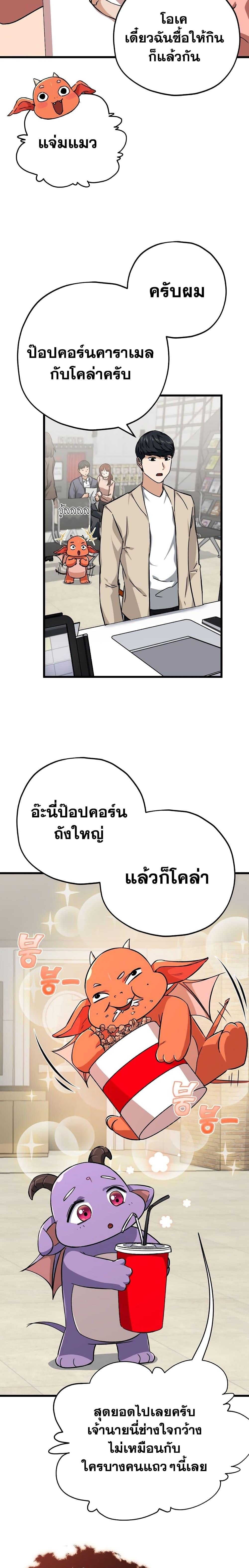 My Dad Is Too Strong Chap 77 - Next Chap 78