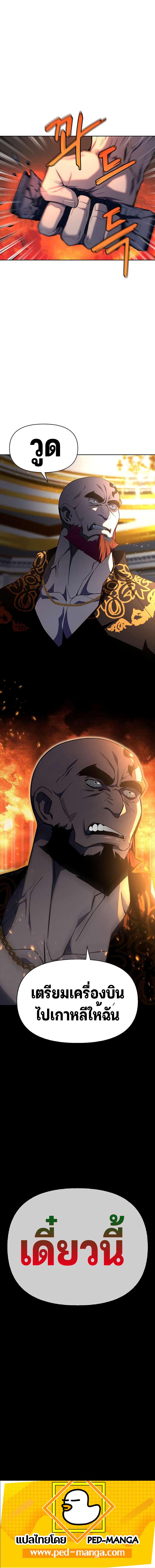 Superhuman Battlefield Chap 3 - Next Chap 4