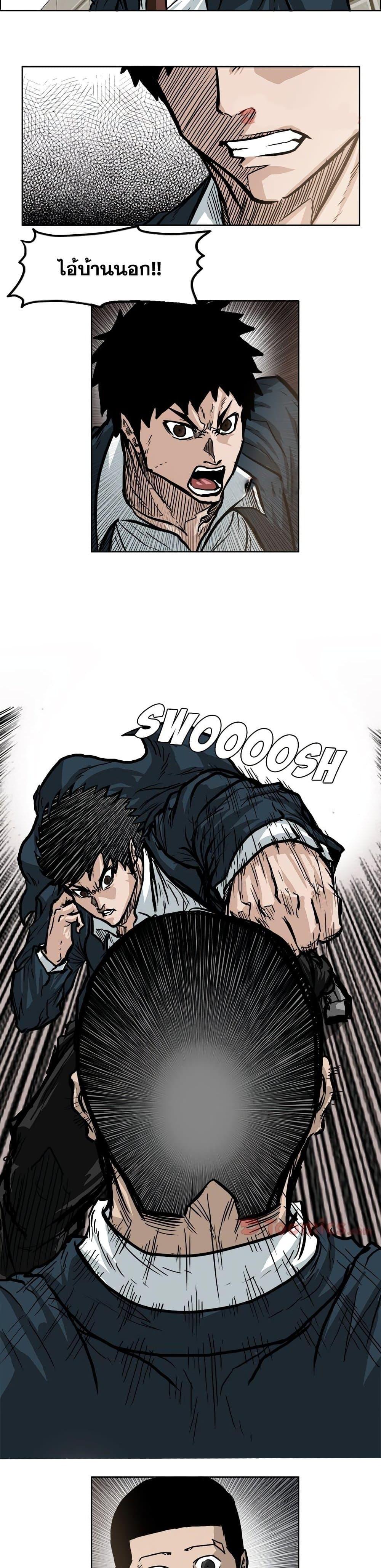 Boss in School Chap 70 - Next Chap 71