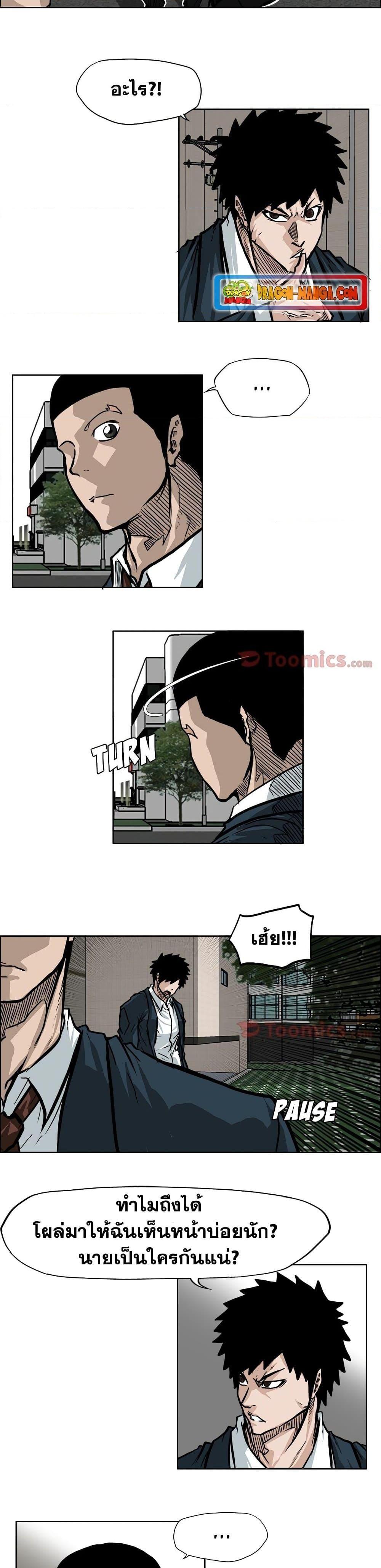 Boss in School Chap 70 - Next Chap 71