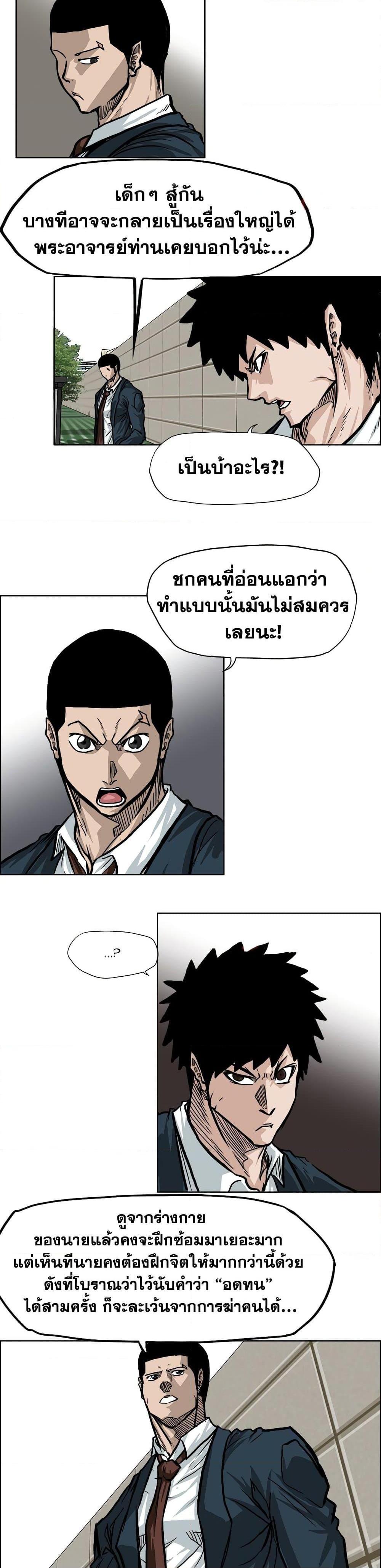 Boss in School Chap 70 - Next Chap 71