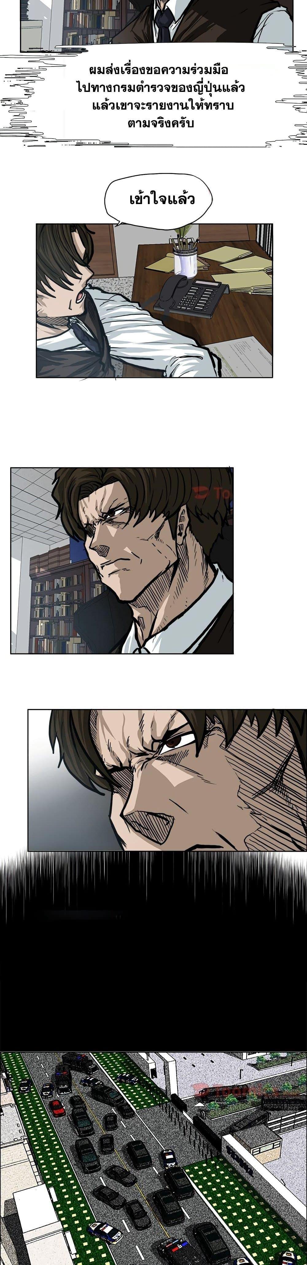 Boss in School Chap 70 - Next Chap 71