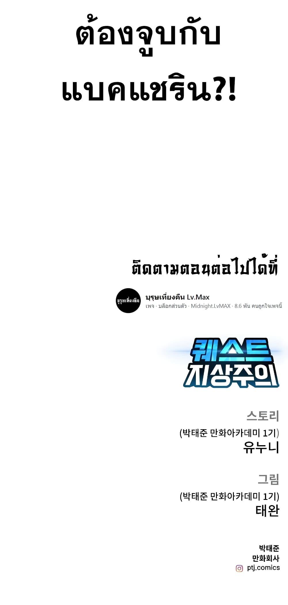 Quest Supremacy Chap 1 - Next Chap 2