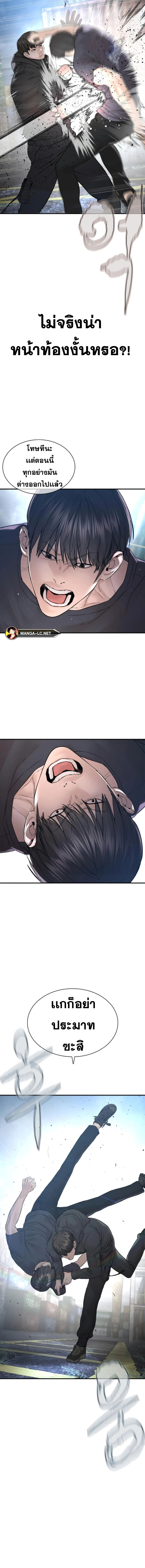 How to Fight นักสู้ทูปเบอร์ Chap 211 - Next Chap 212