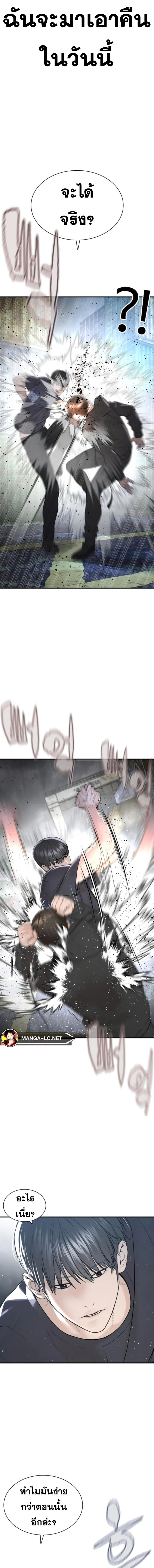 How to Fight นักสู้ทูปเบอร์ Chap 211 - Next Chap 212
