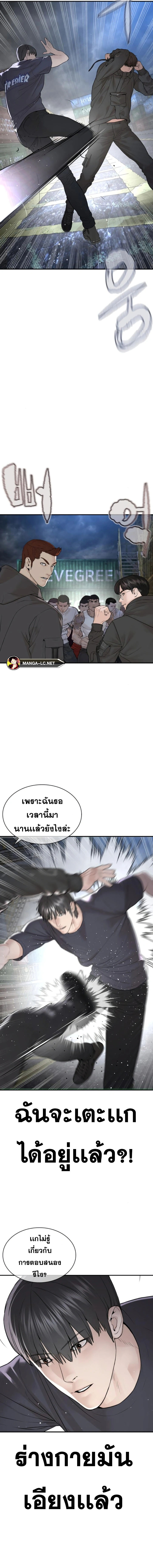 How to Fight นักสู้ทูปเบอร์ Chap 211 - Next Chap 212