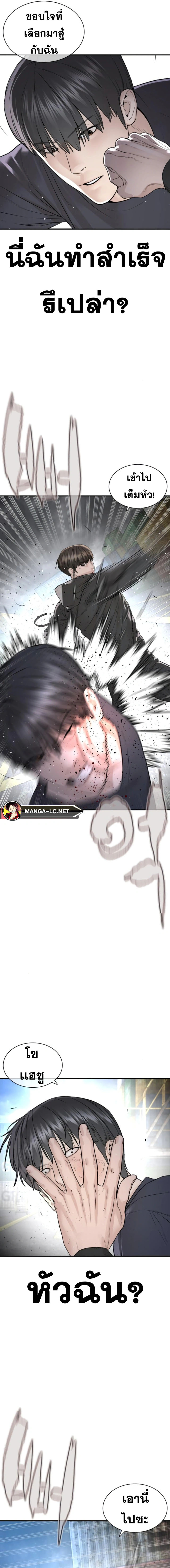 How to Fight นักสู้ทูปเบอร์ Chap 211 - Next Chap 212