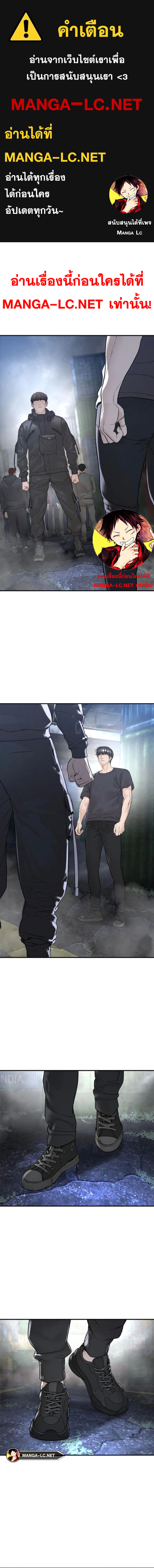 How to Fight นักสู้ทูปเบอร์ Chap 211 - Next Chap 212