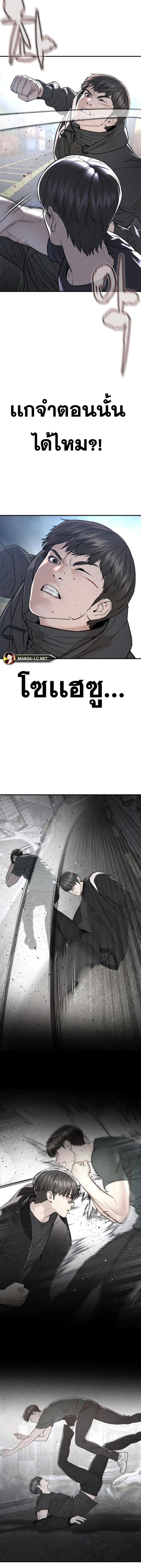 How to Fight นักสู้ทูปเบอร์ Chap 211 - Next Chap 212