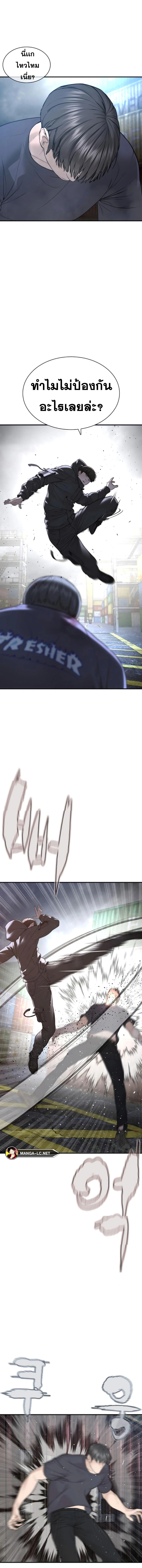 How to Fight นักสู้ทูปเบอร์ Chap 211 - Next Chap 212