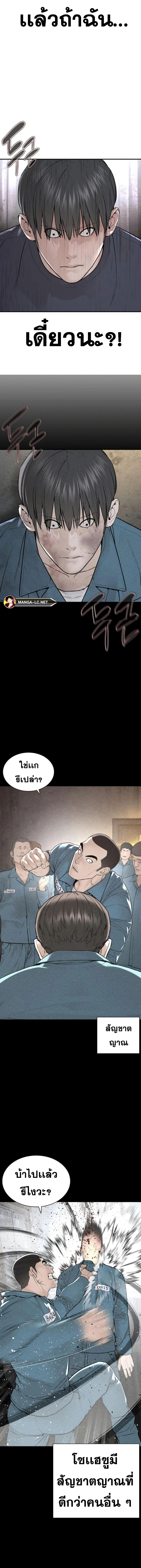 How to Fight นักสู้ทูปเบอร์ Chap 211 - Next Chap 212