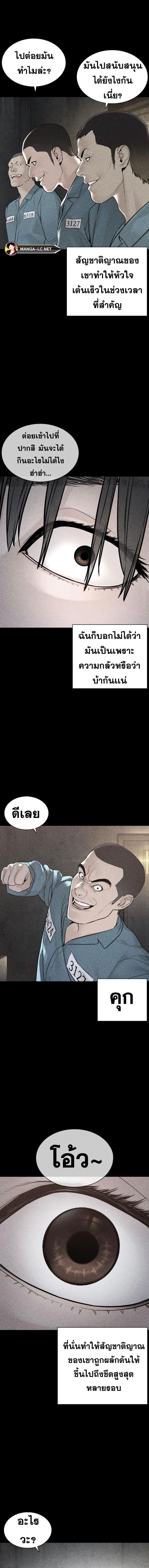How to Fight นักสู้ทูปเบอร์ Chap 211 - Next Chap 212