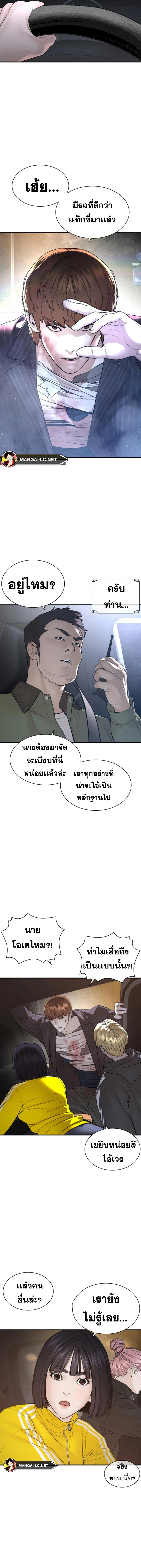 How to Fight นักสู้ทูปเบอร์ Chap 211 - Next Chap 212