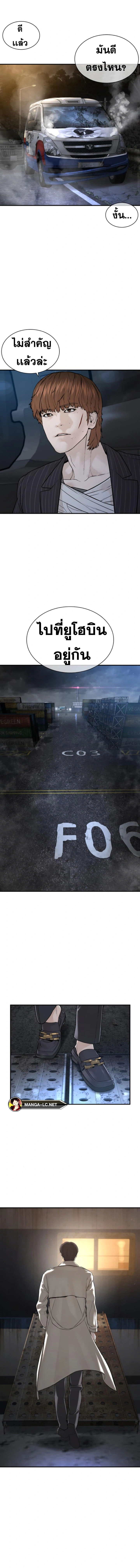 How to Fight นักสู้ทูปเบอร์ Chap 211 - Next Chap 212