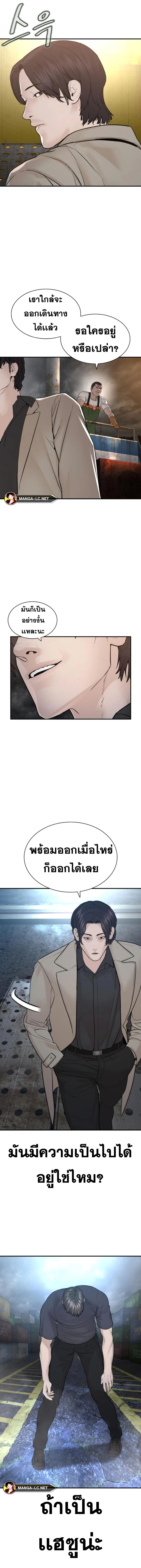 How to Fight นักสู้ทูปเบอร์ Chap 211 - Next Chap 212