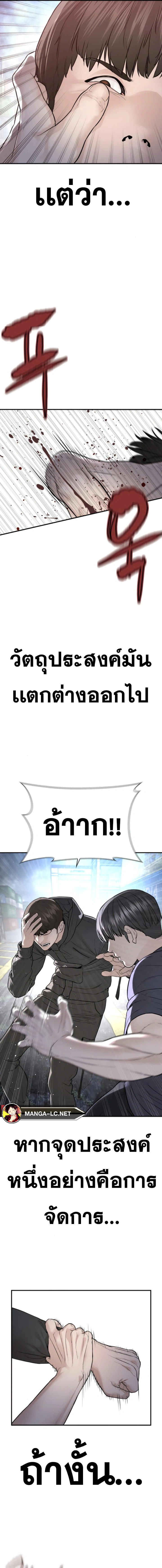 How to Fight นักสู้ทูปเบอร์ Chap 211 - Next Chap 212