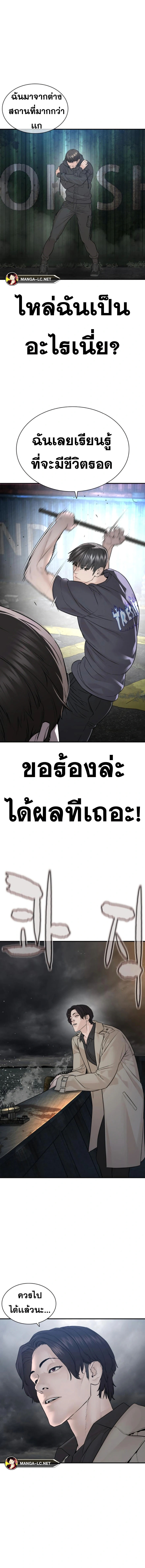How to Fight นักสู้ทูปเบอร์ Chap 211 - Next Chap 212