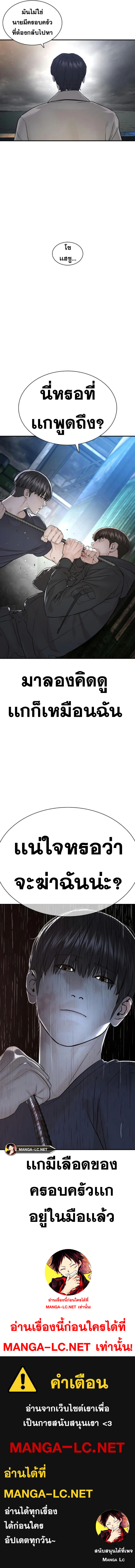 How to Fight นักสู้ทูปเบอร์ Chap 211 - Next Chap 212