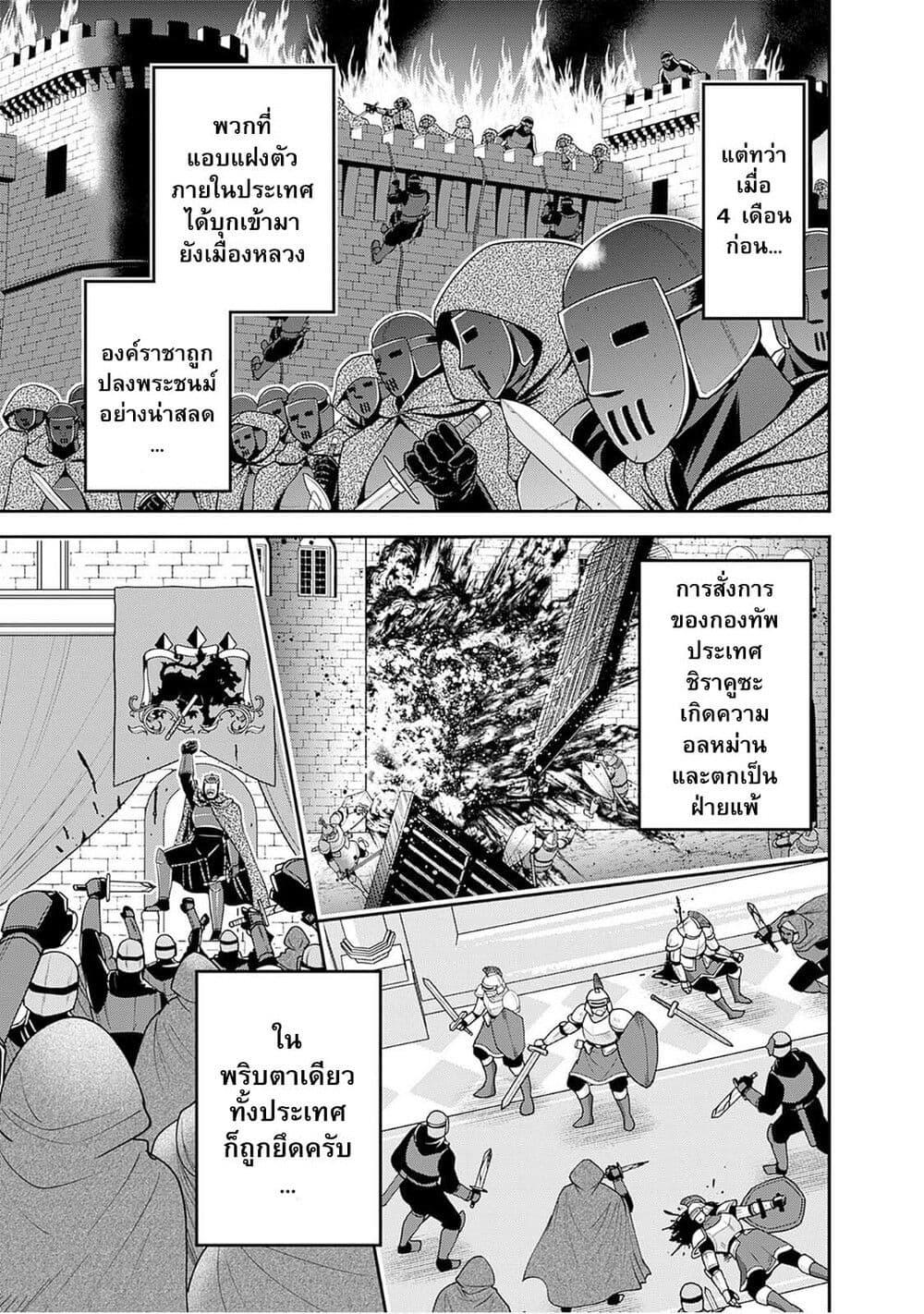 Kujibiki Tokushou: Musou Harem-ken Chap 40.1 - Next Chap 41.1